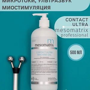 Mesomatrix CONTACT ULTRA, контактный гель