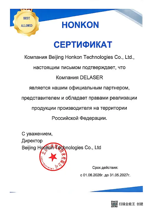 Honkon 808KK Диодный лазер для эпиляции