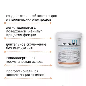 MESOMATRIX RF LIFTING, контактный гель для RF-лифтинга с эластином и Aloe Vera 500мл