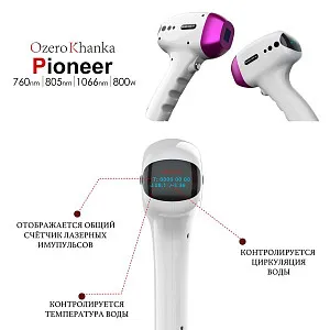 Ozero Khanka Pioneer 800