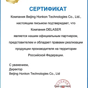 Аппарат для фракционного CO2 лифтинга с РУ Honkon YILIYA-10600THb