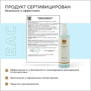 Гель контактный для процедуры лазерной и RF коррекции кожи Beauty Style, 130 мл.