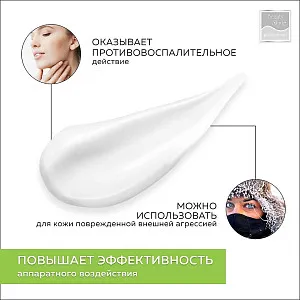 Крем восстанавливающий после процедуры лазерной и RF коррекции кожи Beauty Style, 130 мл.