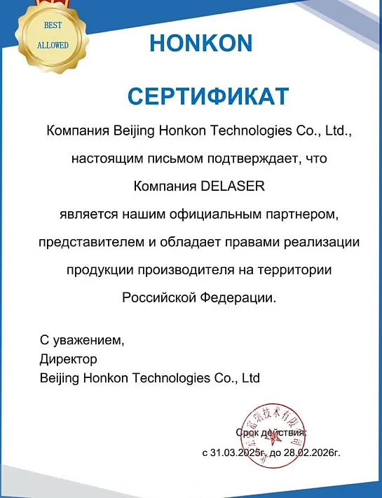 HONKON FAC 808SS-1200 Plus диодный лазер для эпиляции нового поколения