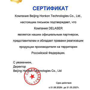 Honkon 808KK Диодный лазер для эпиляции