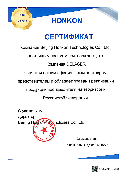 Honkon 808KK Диодный лазер для эпиляции