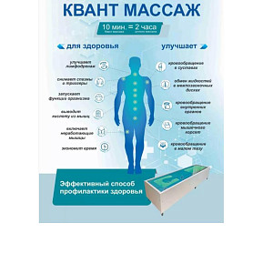 Аппарат магнитно-волнового массажа MAXFit-LUX