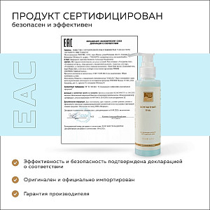 Гель контактный для процедуры лазерной и RF коррекции кожи Beauty Style, 130 мл.